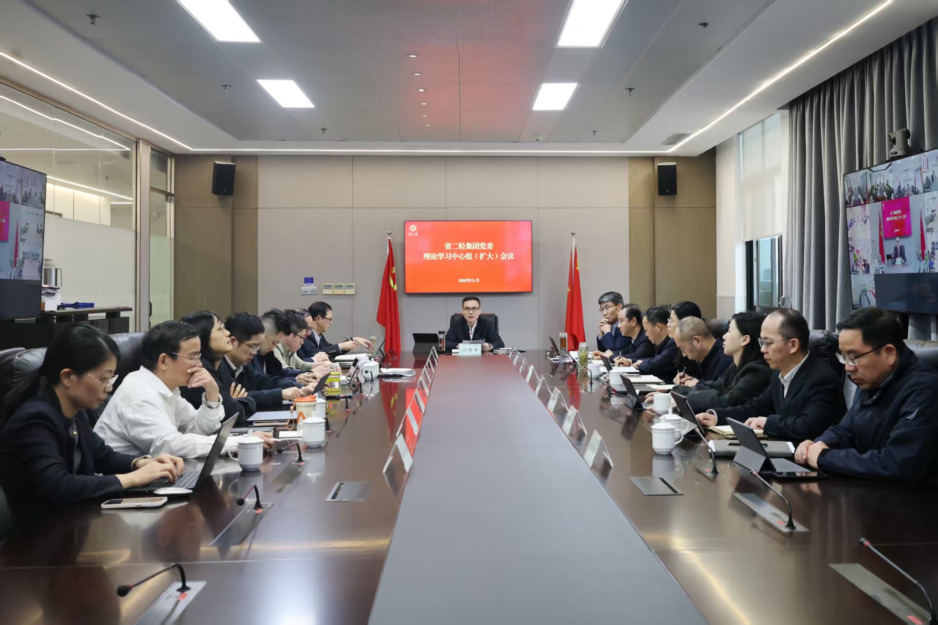 省二輕集團(tuán)黨委理論中心組召開(kāi)黨的二十屆四中全會(huì)精神專(zhuān)題學(xué)習(xí)會(huì)