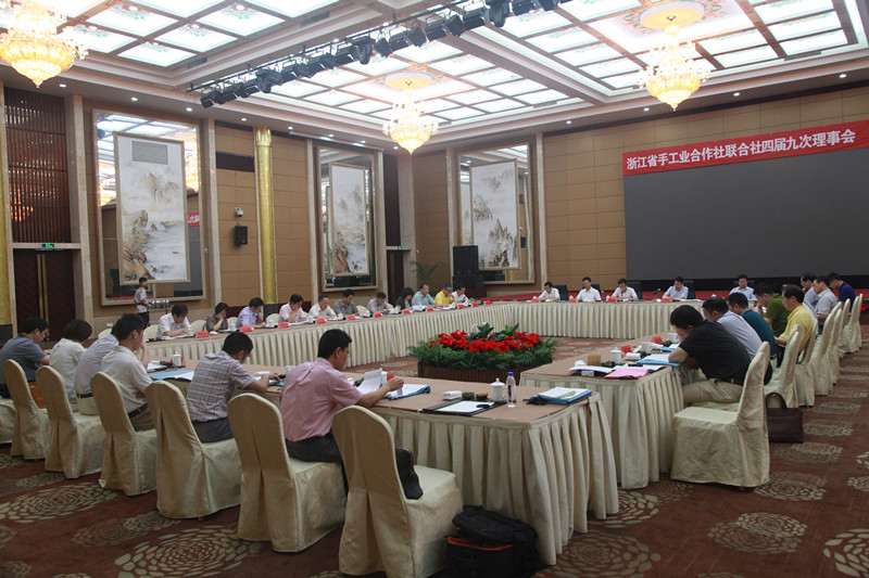 省聯(lián)社召開四屆九次理事會(huì)