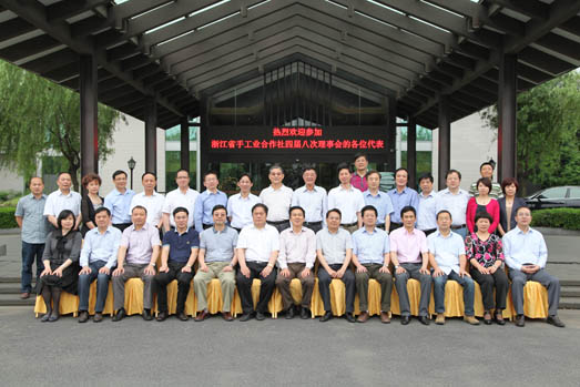 省聯(lián)社召開四屆八次理事會