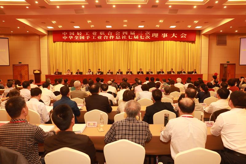 中輕聯(lián)四屆三次、總社七屆七次理事大會(huì)在杭州舉行