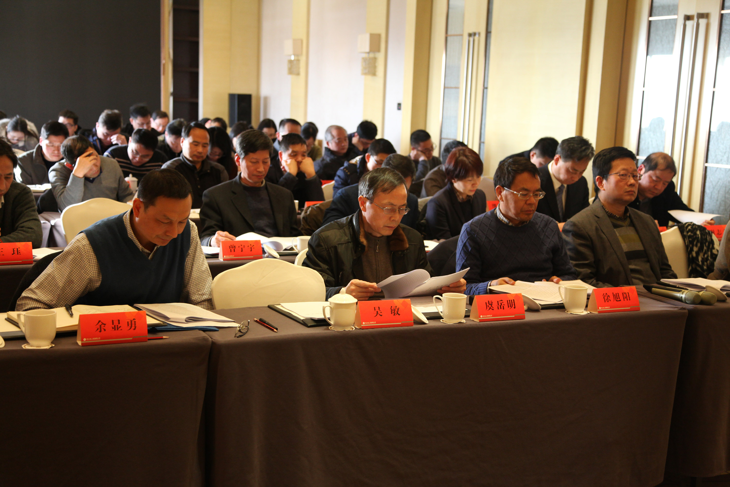 集團(tuán)公司舉行總部中層正職述職大會