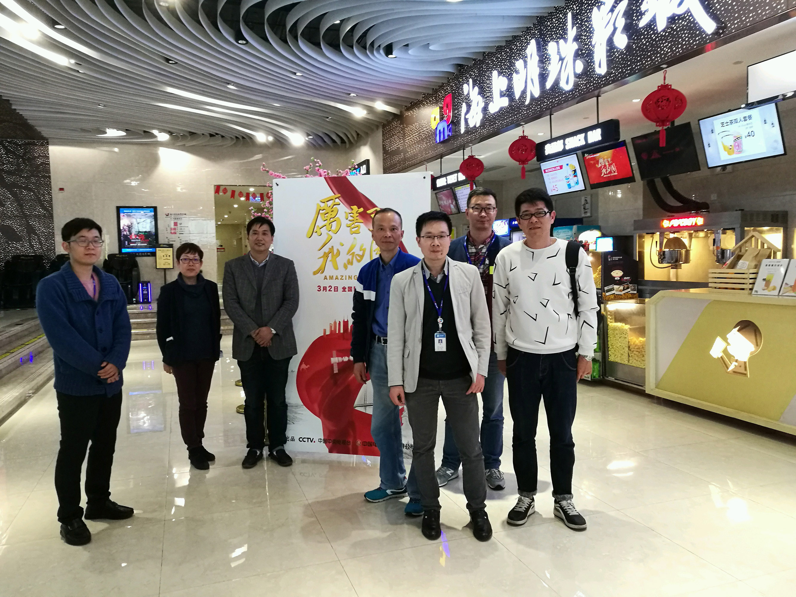 貫徹落實(shí)新思想 激發(fā)黨員新作為 ——皮塑公司黨支部組織觀看電影《厲害了，我的國(guó)》