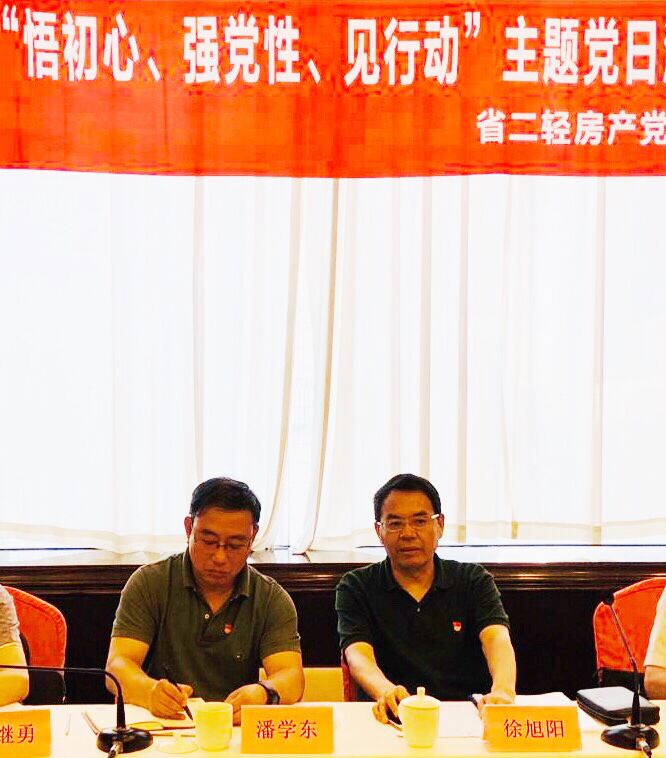 集團領(lǐng)導(dǎo)下基層講黨課——房產(chǎn)公司