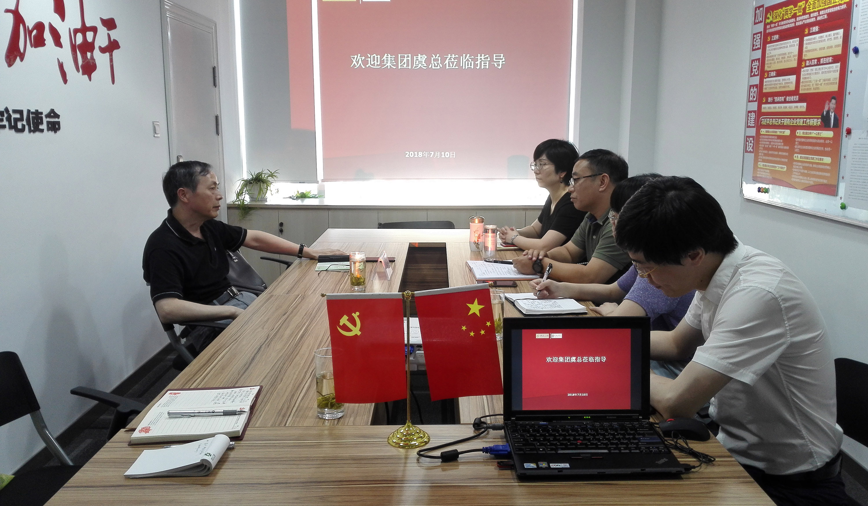 集團(tuán)公司黨委書記總經(jīng)理虞岳明赴房產(chǎn)公司、典當(dāng)公司調(diào)研