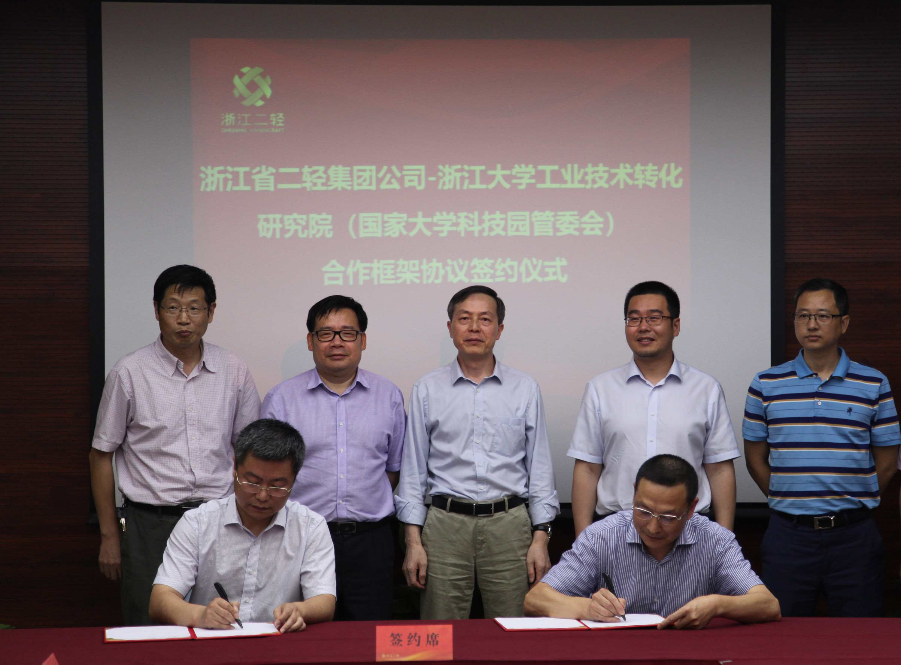 集團公司與浙大國家大學(xué)科技園開展全面戰(zhàn)略合作