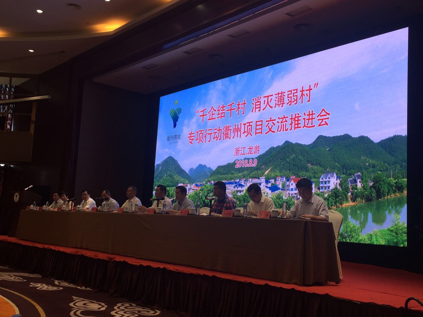“千企結(jié)千村、消滅薄弱村”專項(xiàng)行動(dòng)項(xiàng)目交流推進(jìn)會(huì)在龍游召開