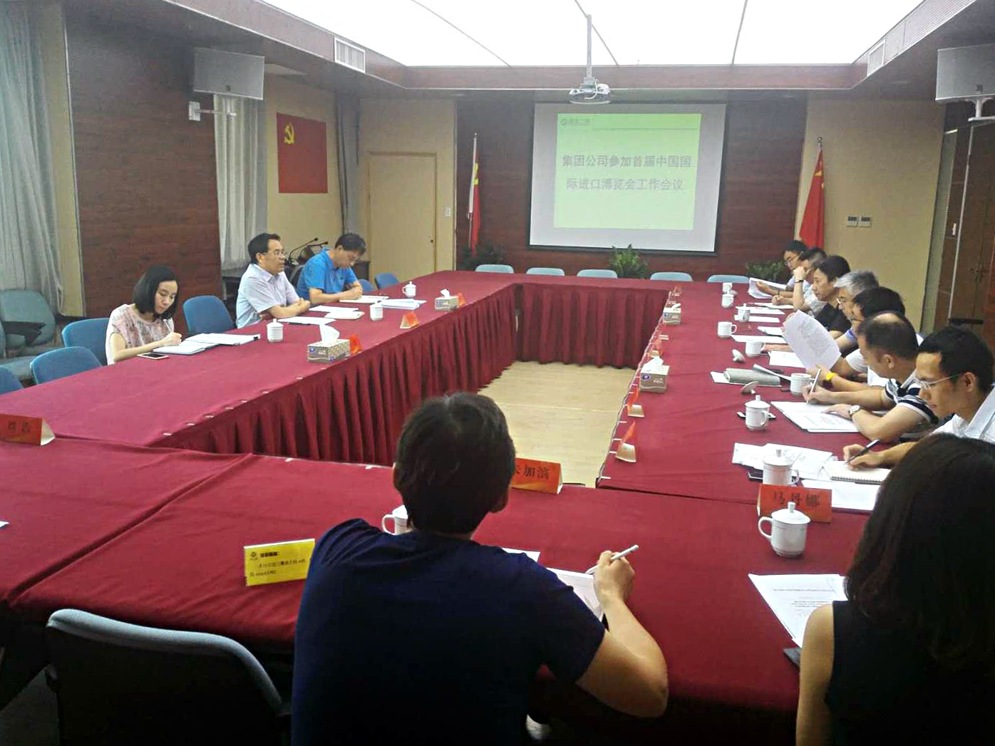 集團(tuán)公司召開參加首屆中國(guó)國(guó)際進(jìn)口博覽會(huì)工作會(huì)議