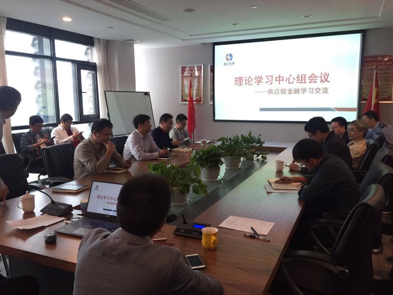 皮塑公司召開(kāi)理論學(xué)習(xí)中心組會(huì)議