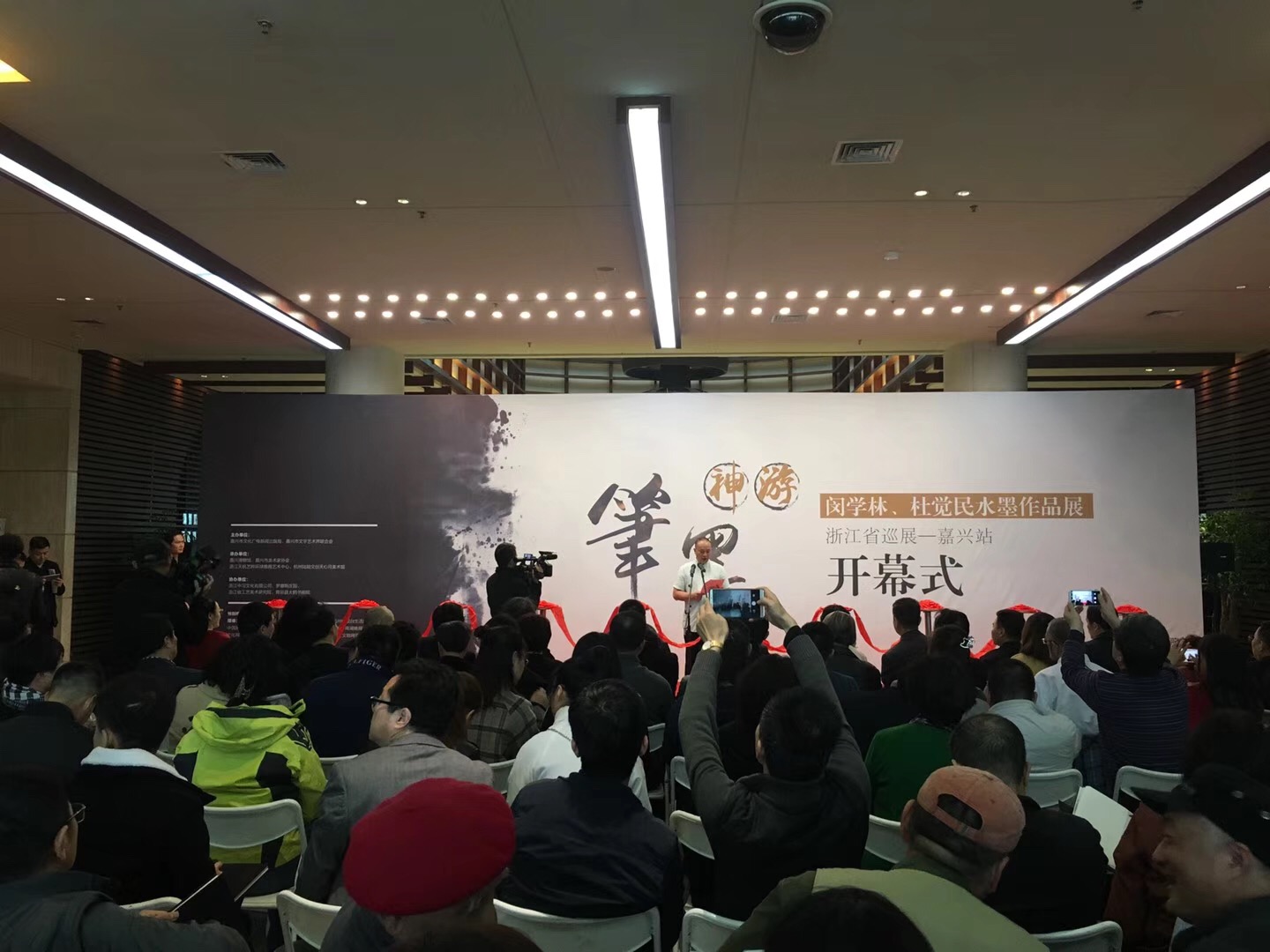 筆墨神游——閔學(xué)林、杜覺(jué)民水墨作品展開(kāi)幕