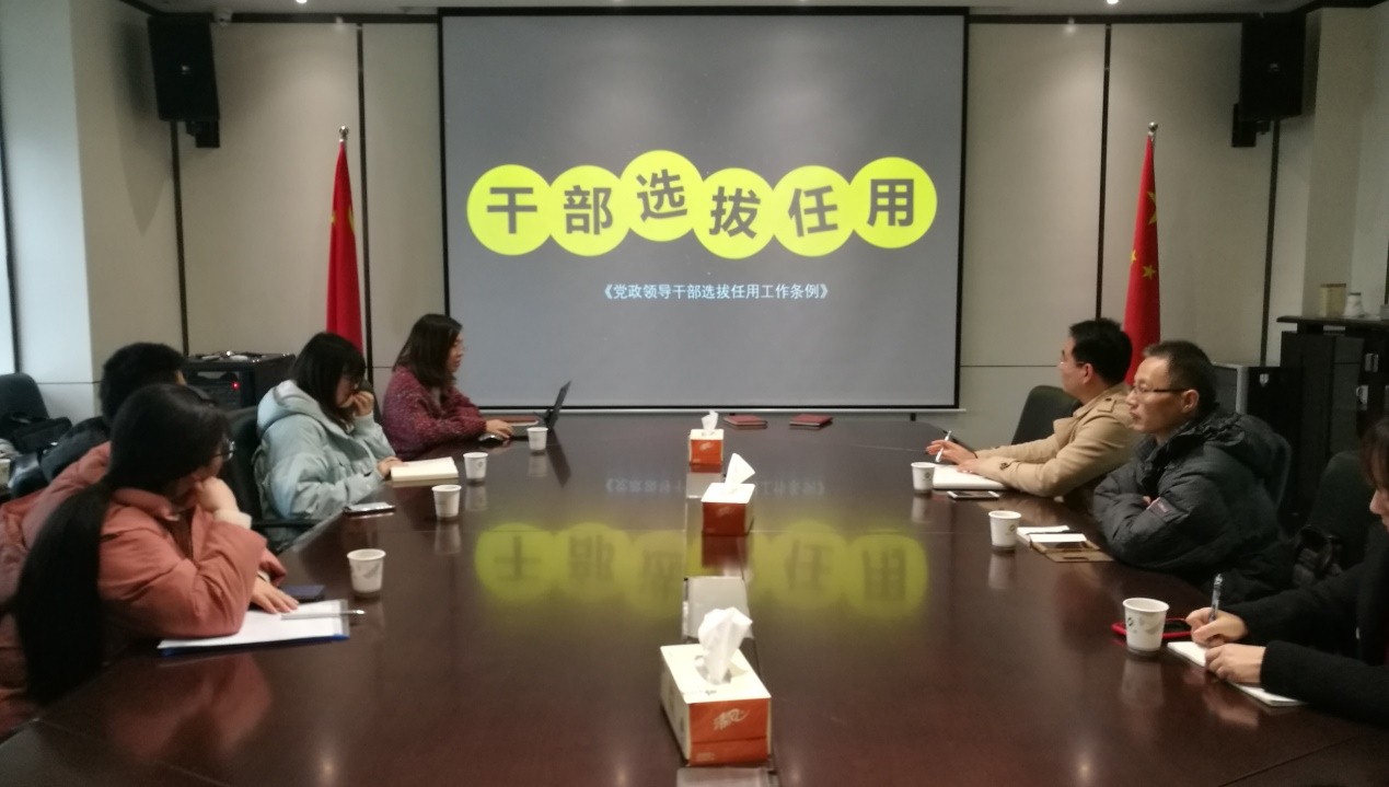 集團公司開展選人用人工作和入黨程序等業(yè)務(wù)專項培訓(xùn)