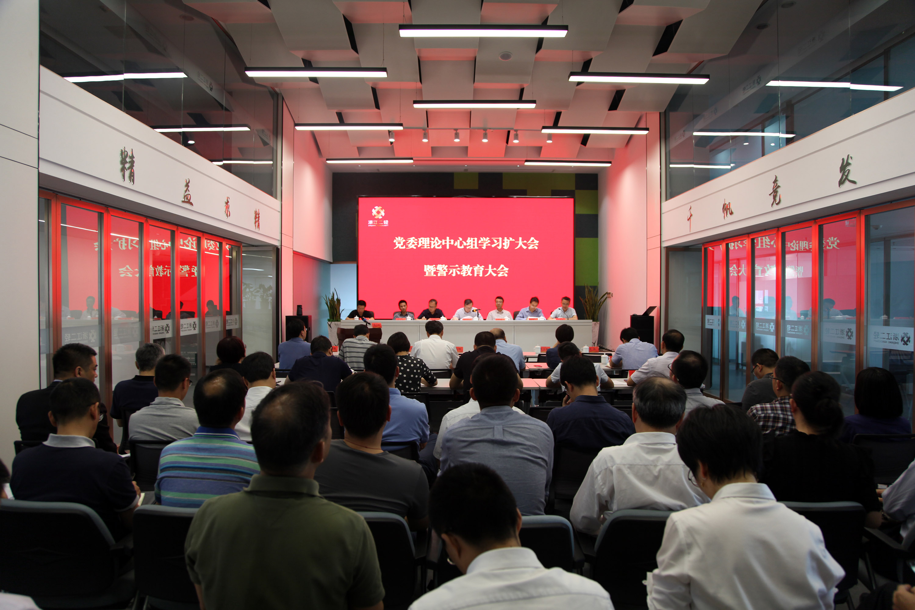 集團公司召開黨委理論中心組學(xué)習(xí)擴大會暨警示教育大會