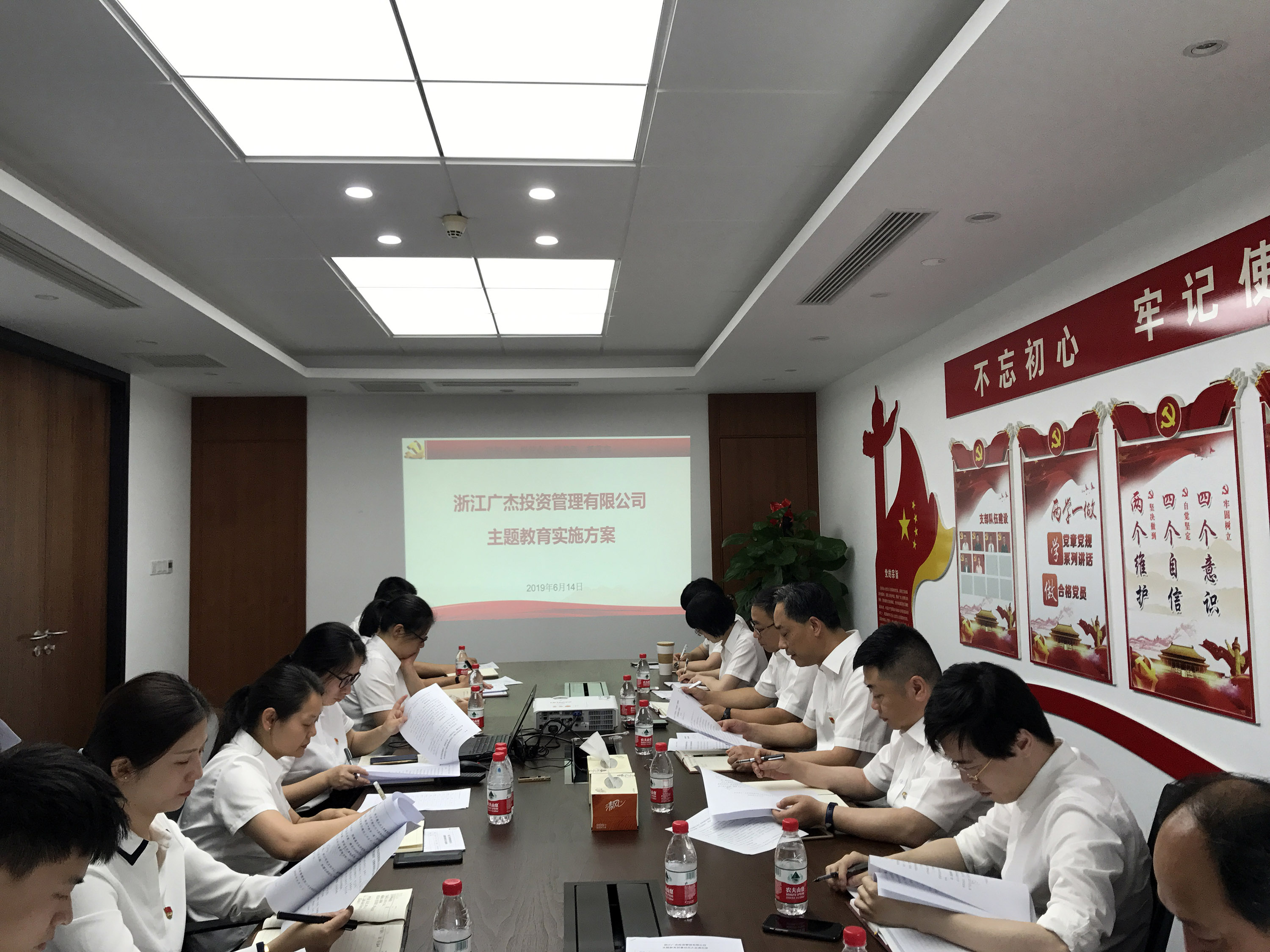 【專題動(dòng)態(tài)】廣杰公司召開“不忘初心、牢記使命”主題教育動(dòng)員部署會(huì)