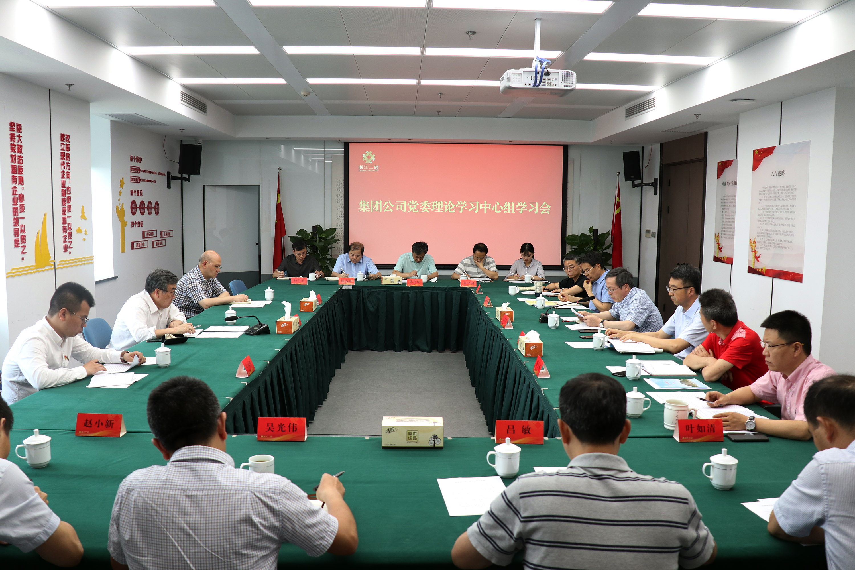 集團(tuán)公司召開(kāi)“不忘初心、牢記使命” 主題教育黨委理論學(xué)習(xí)中心組學(xué)習(xí)會(huì)