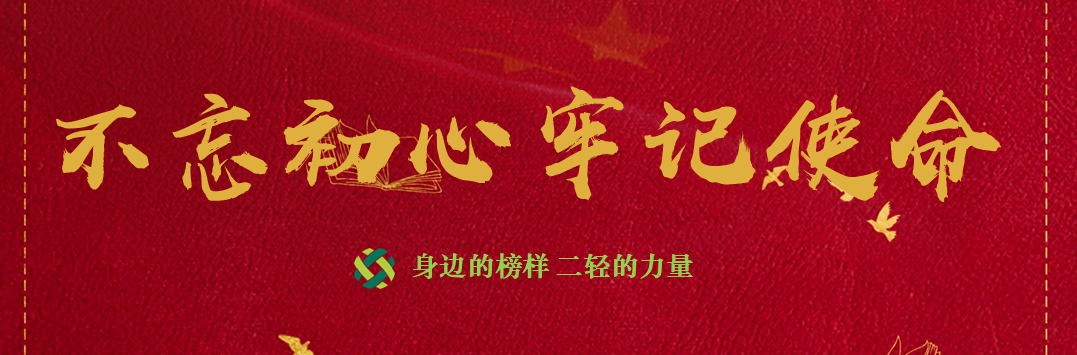 身邊的榜樣 二輕的力量——集團(tuán)公司開(kāi)展先進(jìn)典型專(zhuān)題宣傳活動(dòng)