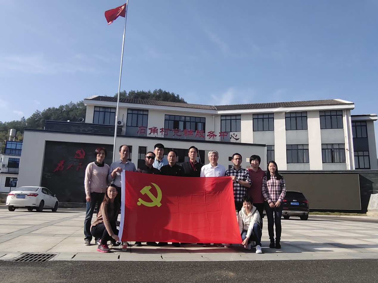 履行企業(yè)責(zé)任  踐行使命擔(dān)當(dāng)——廣杰公司和供銷公司赴龍游縣石角村開展黨建+團建活動