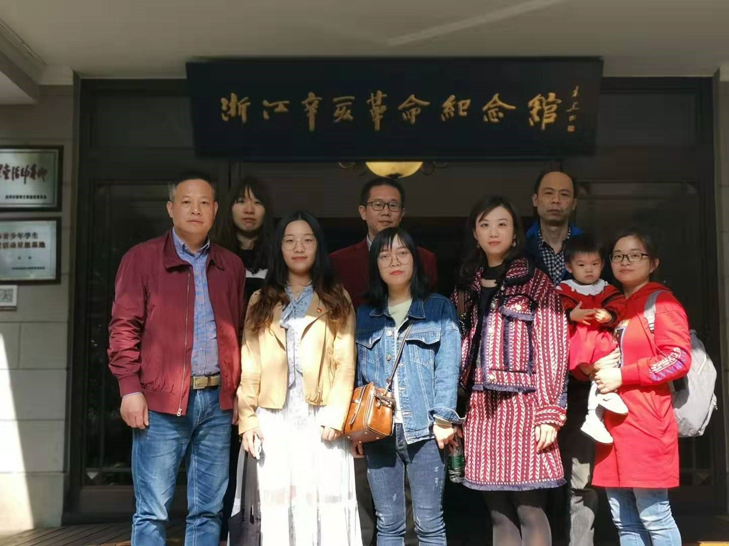 緬懷先烈，努力前行——記省工藝第四支部參觀浙江辛亥革命紀(jì)念館