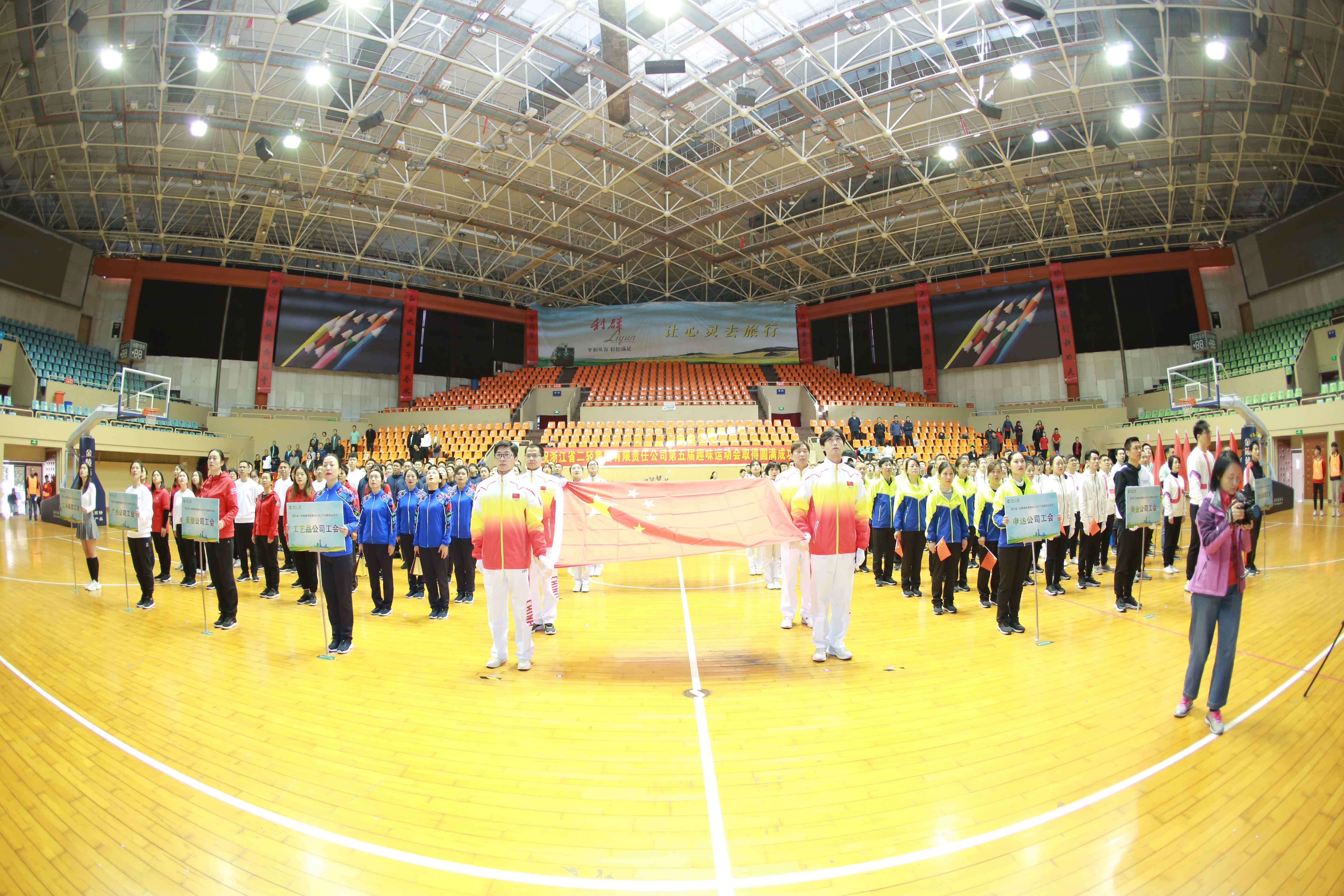 奔跑吧，二輕人！ 集團公司舉辦第五屆職工趣味運動會