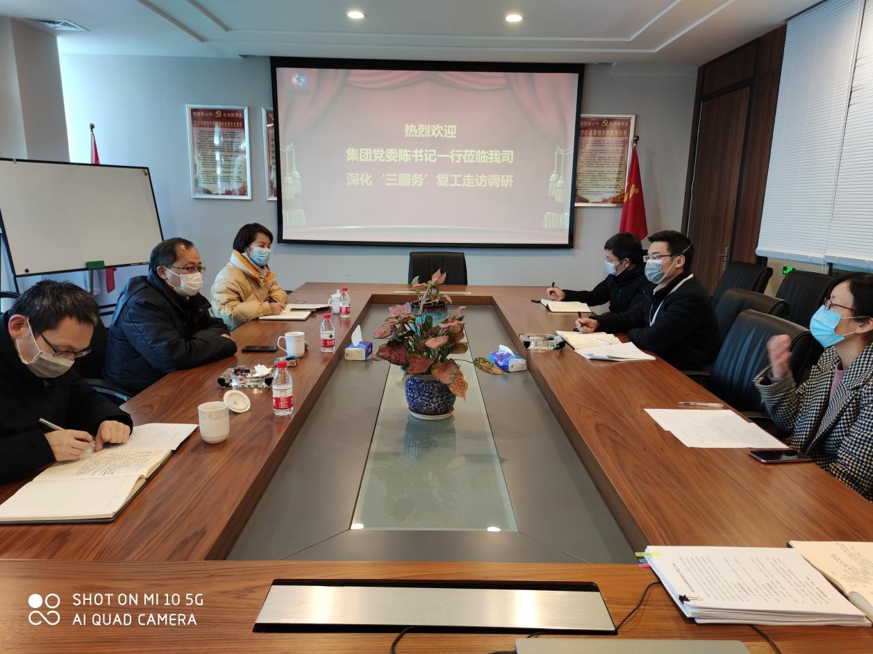 集團(tuán)公司黨委副書記、工會主席陳懷義調(diào)研皮塑公司