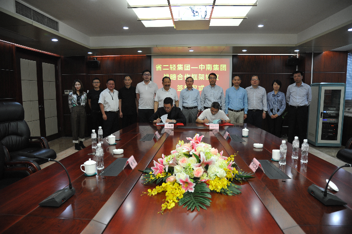優(yōu)勢(shì)互補(bǔ) 攜手發(fā)展——集團(tuán)公司與浙江中南集團(tuán)簽署戰(zhàn)略合作框架協(xié)議