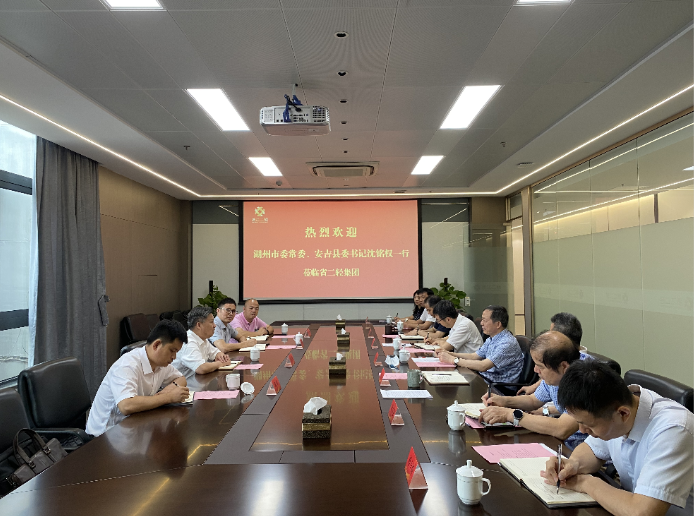 湖州市委常委、安吉縣委書記沈銘權(quán)來集團(tuán)公司調(diào)研交流