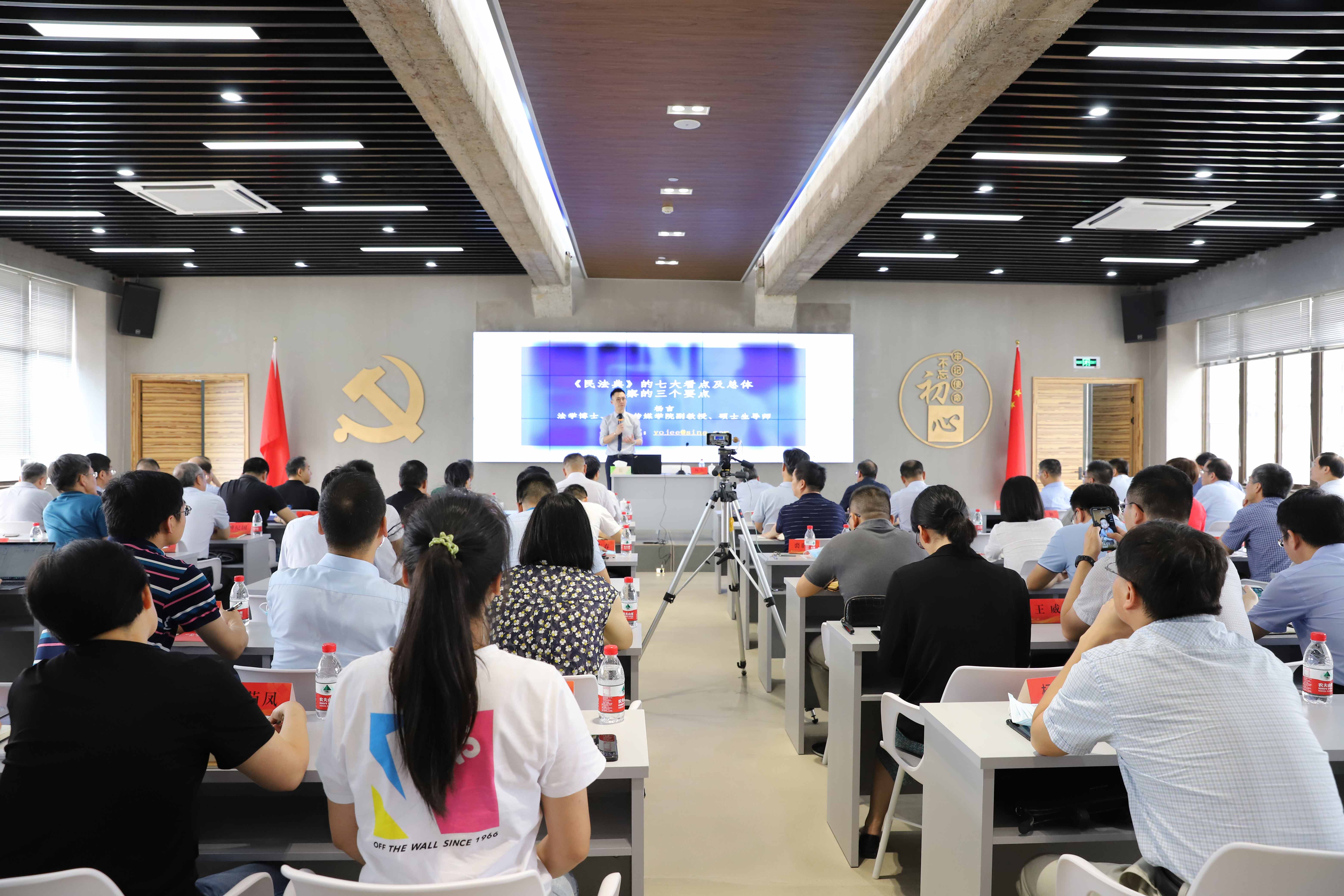 集團(tuán)公司黨委理論中心組開展民法典專題學(xué)習(xí)