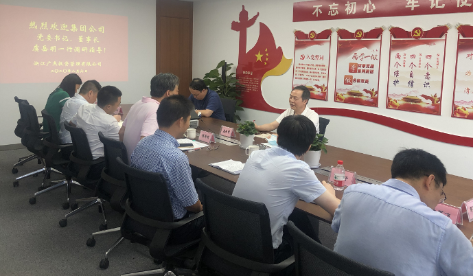 集團(tuán)公司黨委書記、董事長虞岳明赴廣杰公司調(diào)研