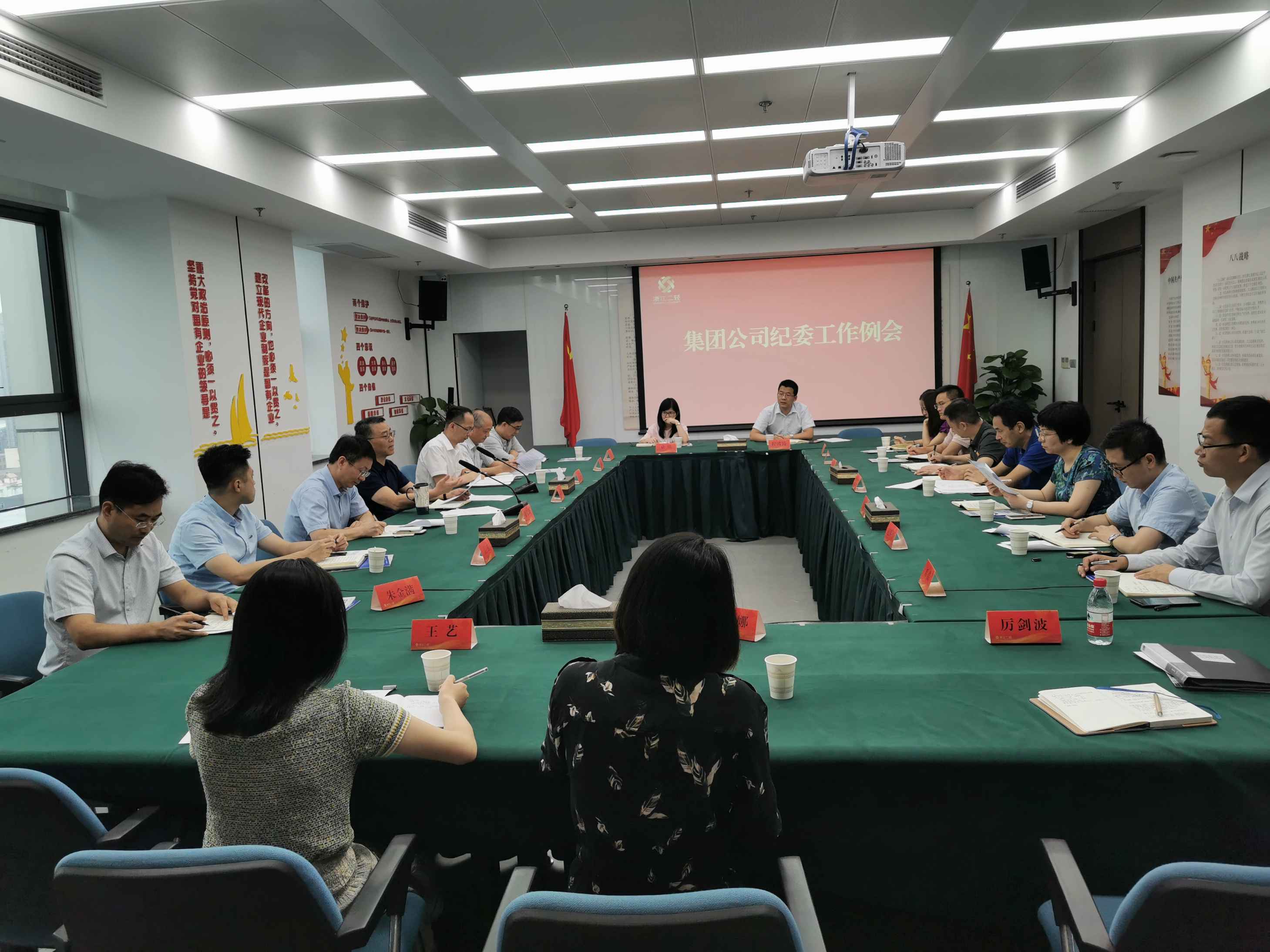 省二輕集團(tuán)公司紀(jì)委召開(kāi)工作例會(huì) 研究布置專項(xiàng)監(jiān)督工作