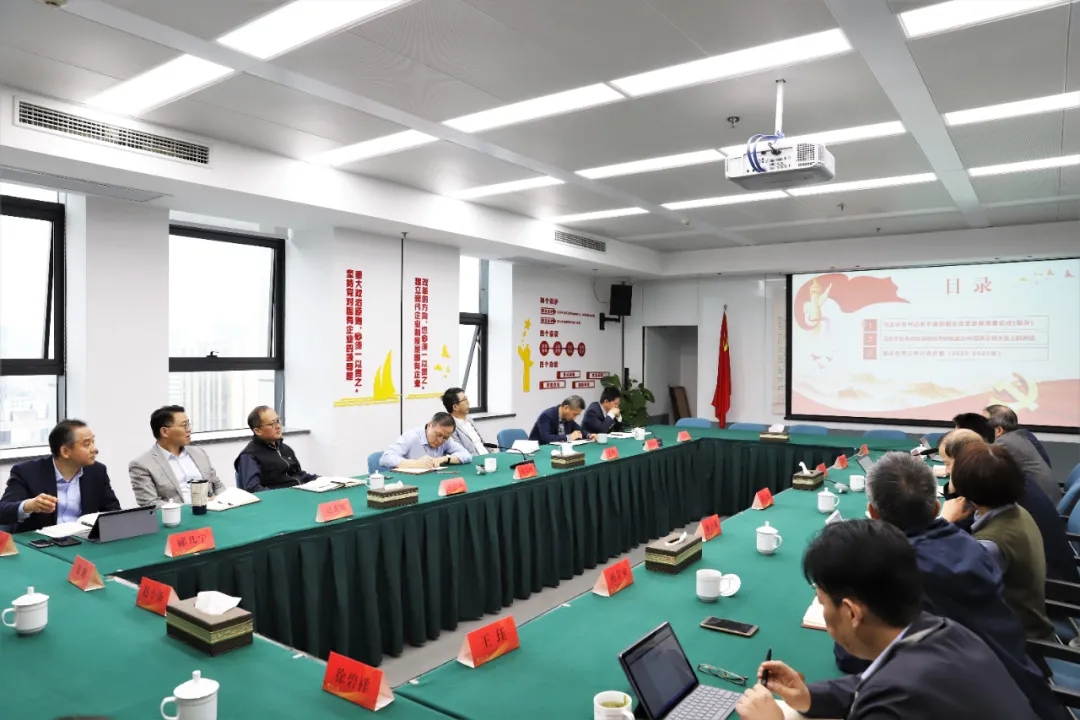 省二輕集團召開黨委理論學(xué)習(xí)中心組專題學(xué)習(xí)會議