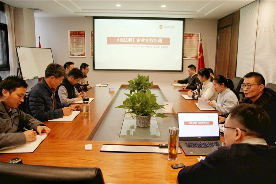 《民法典》實(shí)施倒計時！皮塑公司舉辦專題講座