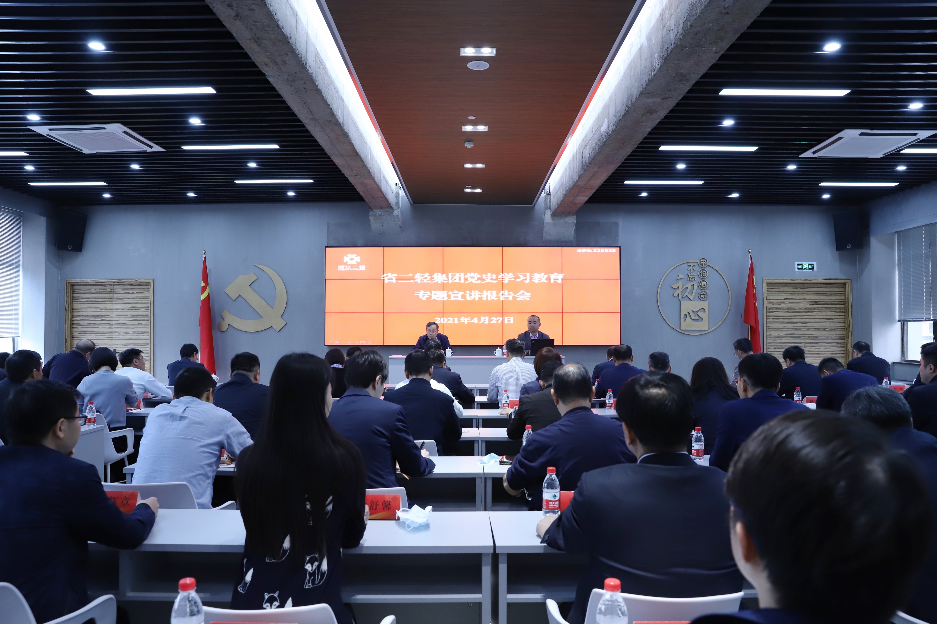 省二輕集團(tuán)召開黨史學(xué)習(xí)教育專題宣講報(bào)告會(huì)