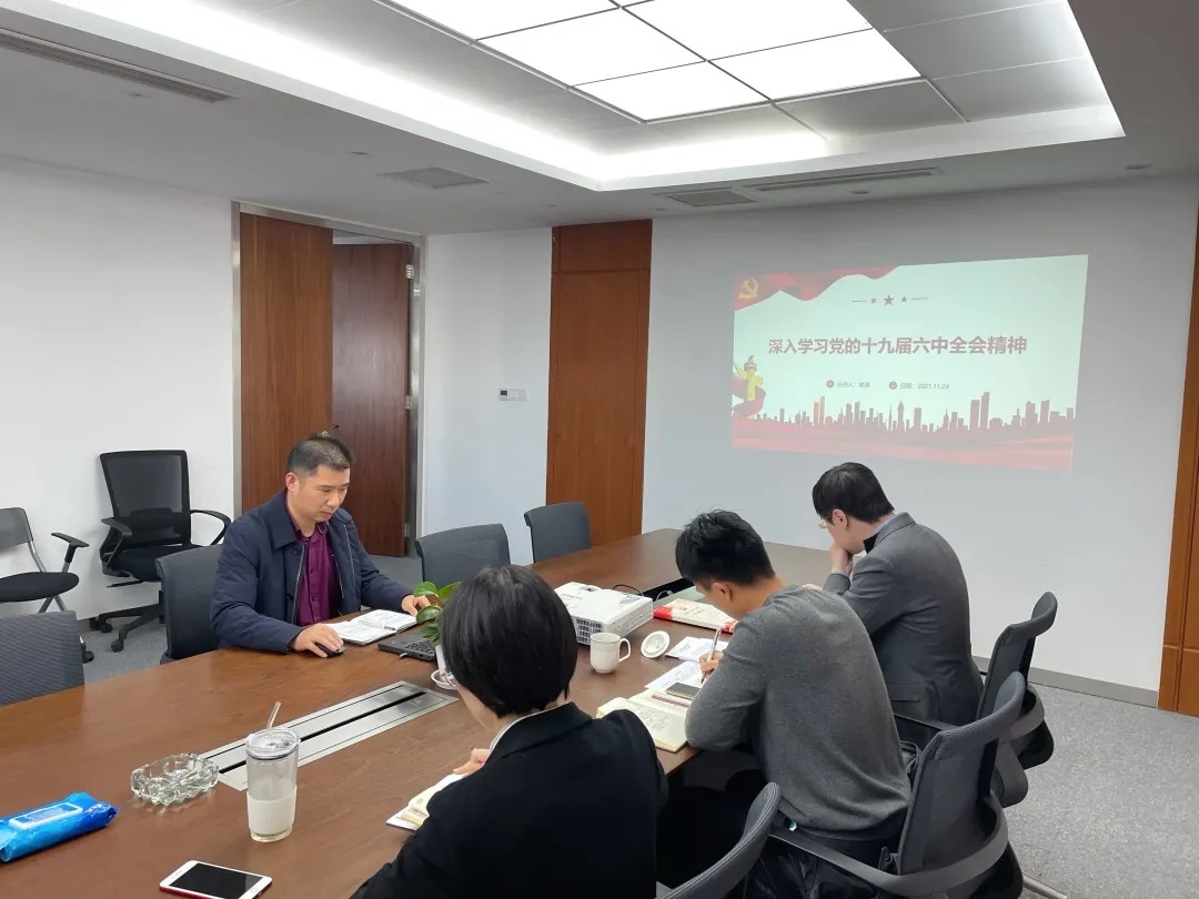 學(xué)深悟透全會精神 汲取發(fā)展奮進力量