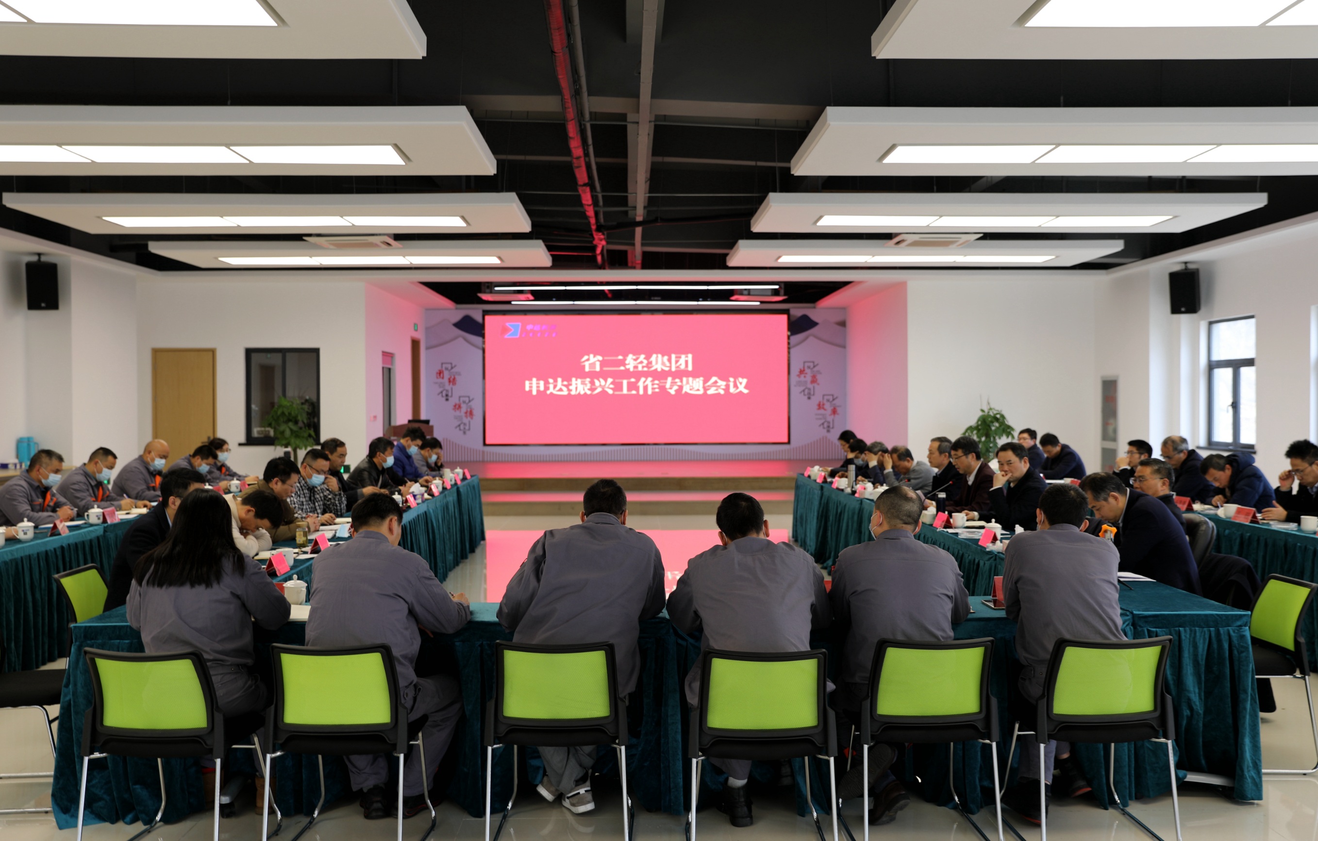 省二輕集團(tuán)打響申達(dá)振興攻堅(jiān)戰(zhàn)