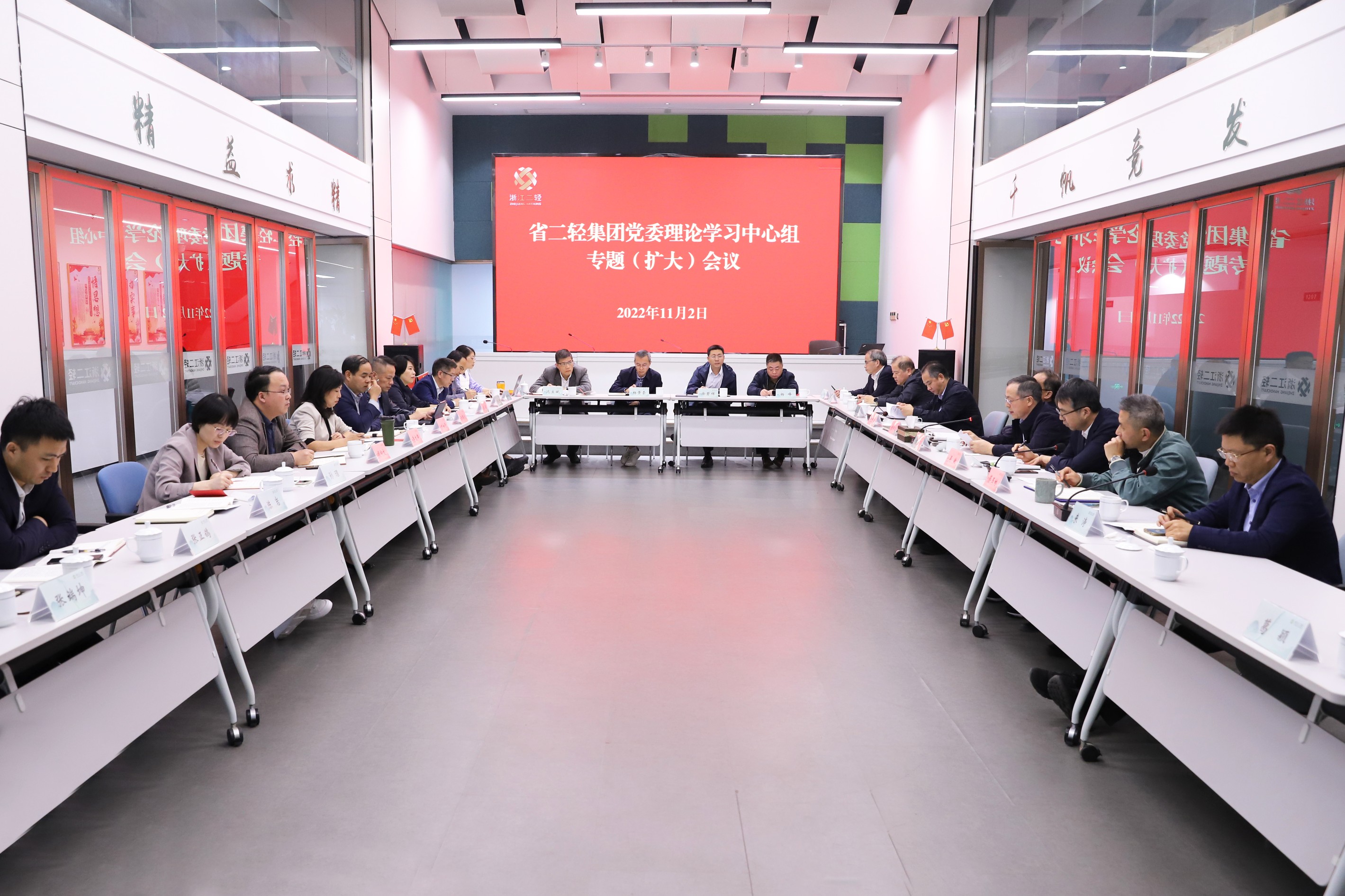 省二輕集團召開黨委理論學(xué)習(xí)中心組專題（擴大）會議暨黨的二十大精神專題宣講報告會