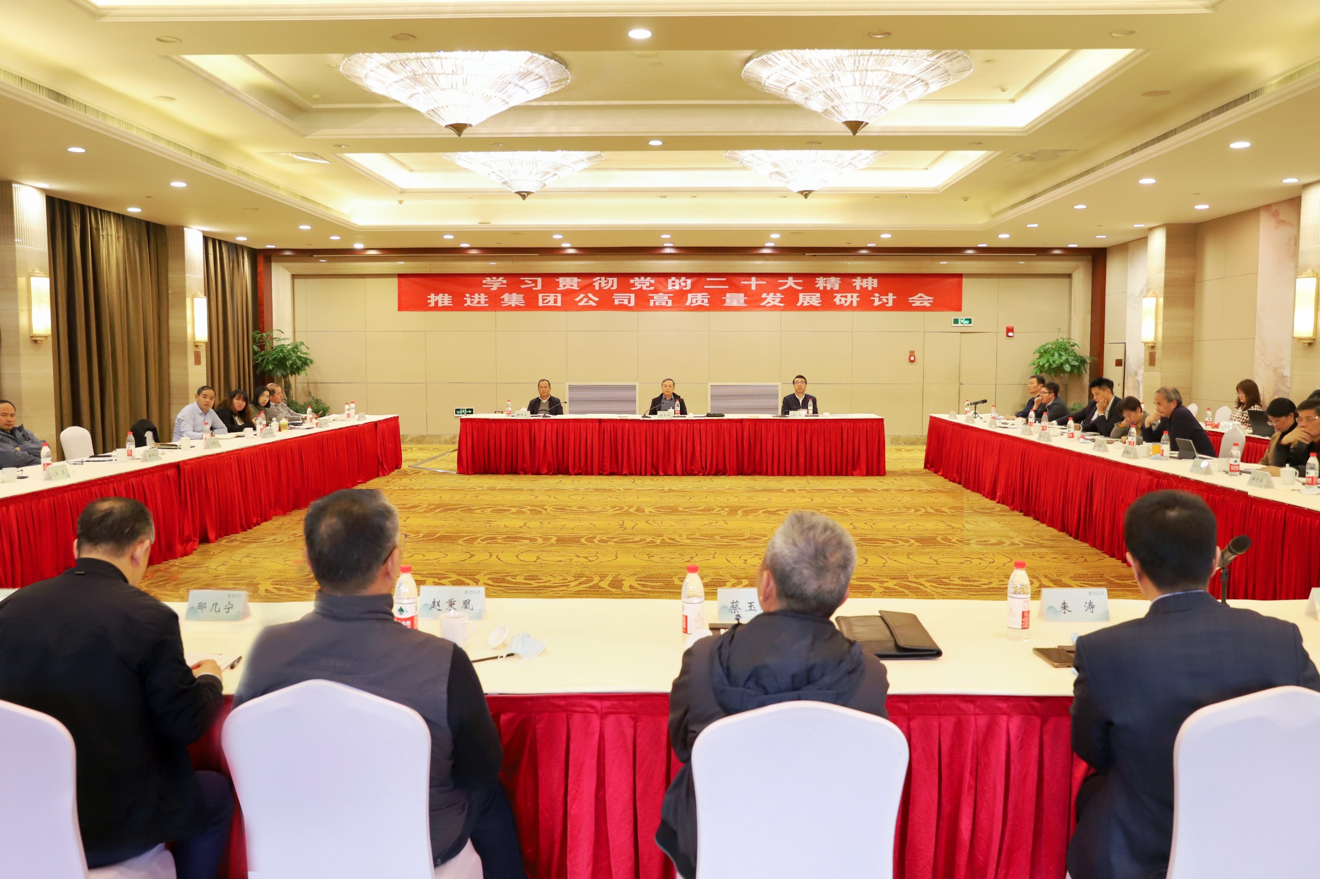 省二輕集團召開學(xué)習(xí)貫徹黨的二十大精神推進集團公司高質(zhì)量發(fā)展研討會暨集團公司黨委理論學(xué)習(xí)中心組專題（擴大）會議