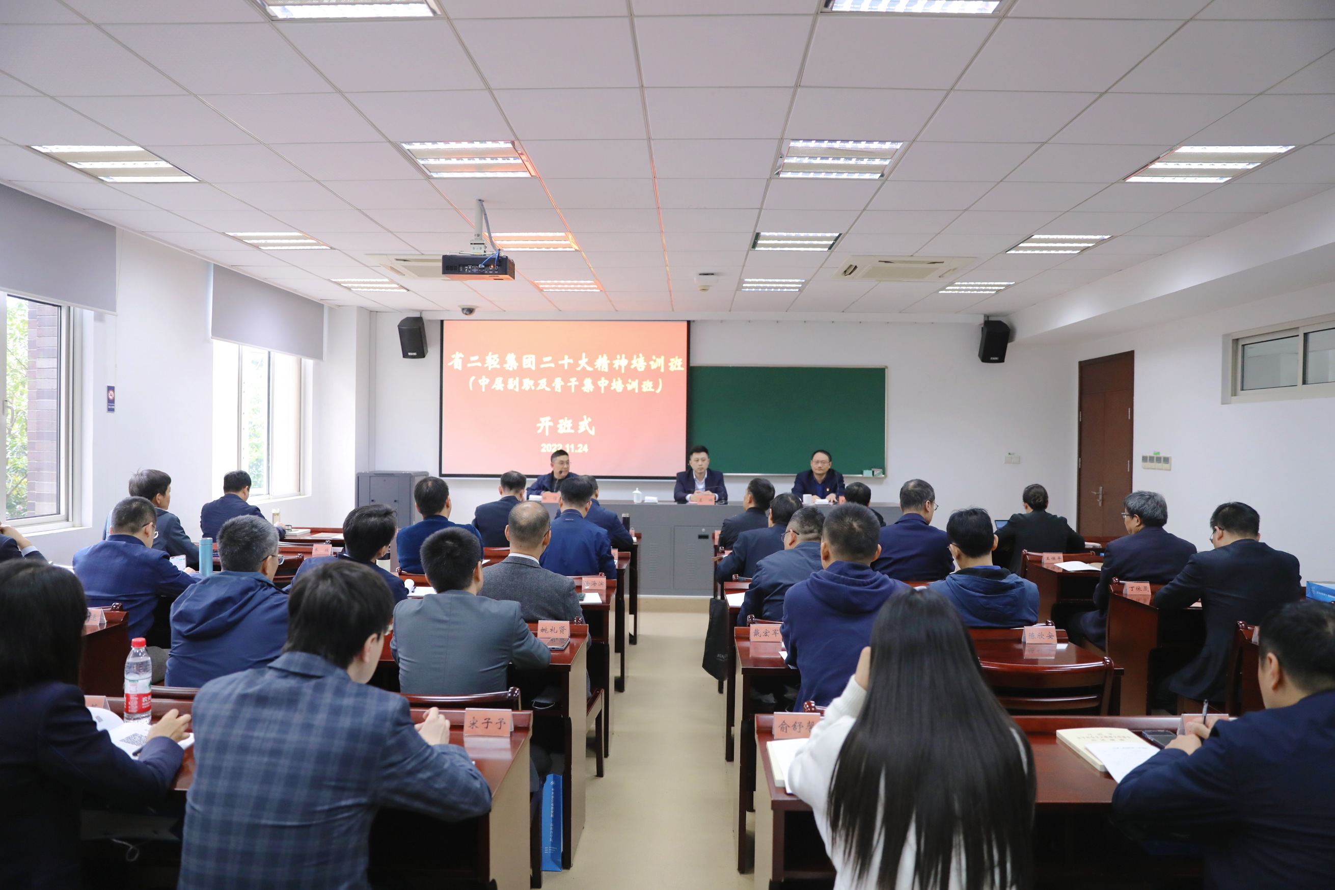 省二輕集團舉辦黨的二十大精神培訓(xùn)暨中層副職和骨干集中培訓(xùn)班