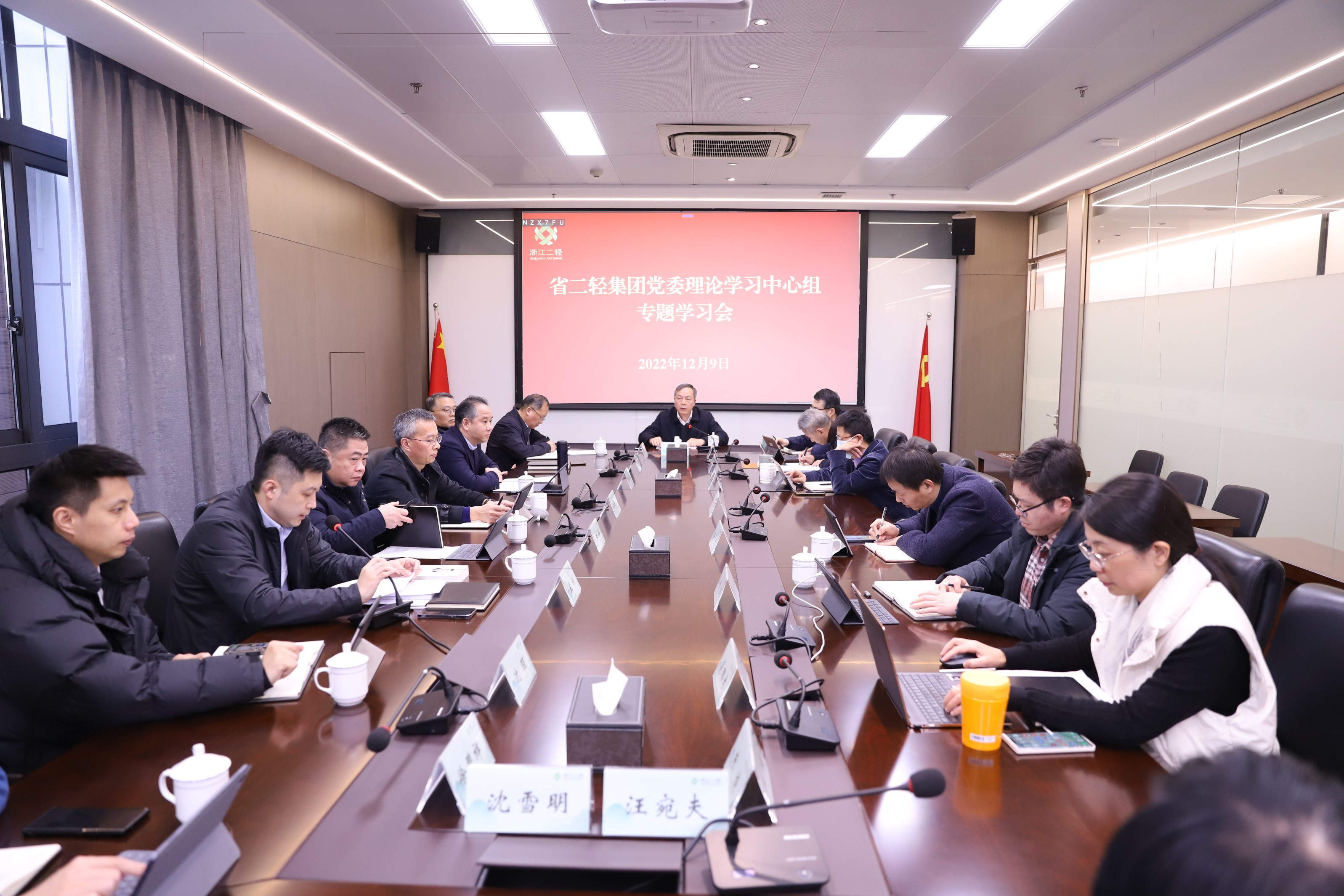 省二輕集團(tuán)黨委理論學(xué)習(xí)中心組舉行“習(xí)近平總書記關(guān)于總體國家安全觀和中國人權(quán)發(fā)展道路的重要論述”專題學(xué)習(xí)會