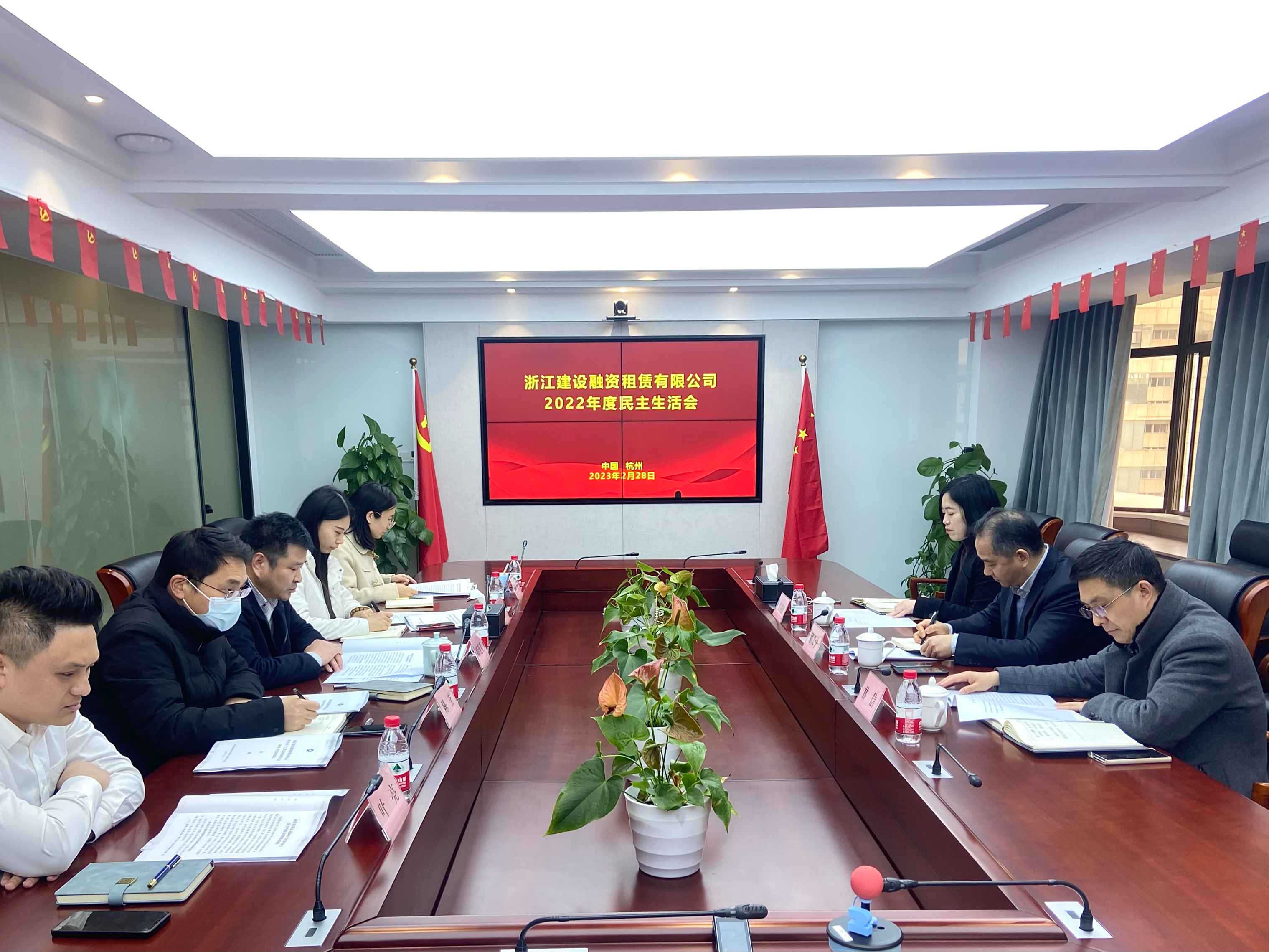 融資租賃公司召開(kāi)2022年度黨員領(lǐng)導(dǎo)干部民主生活會(huì)