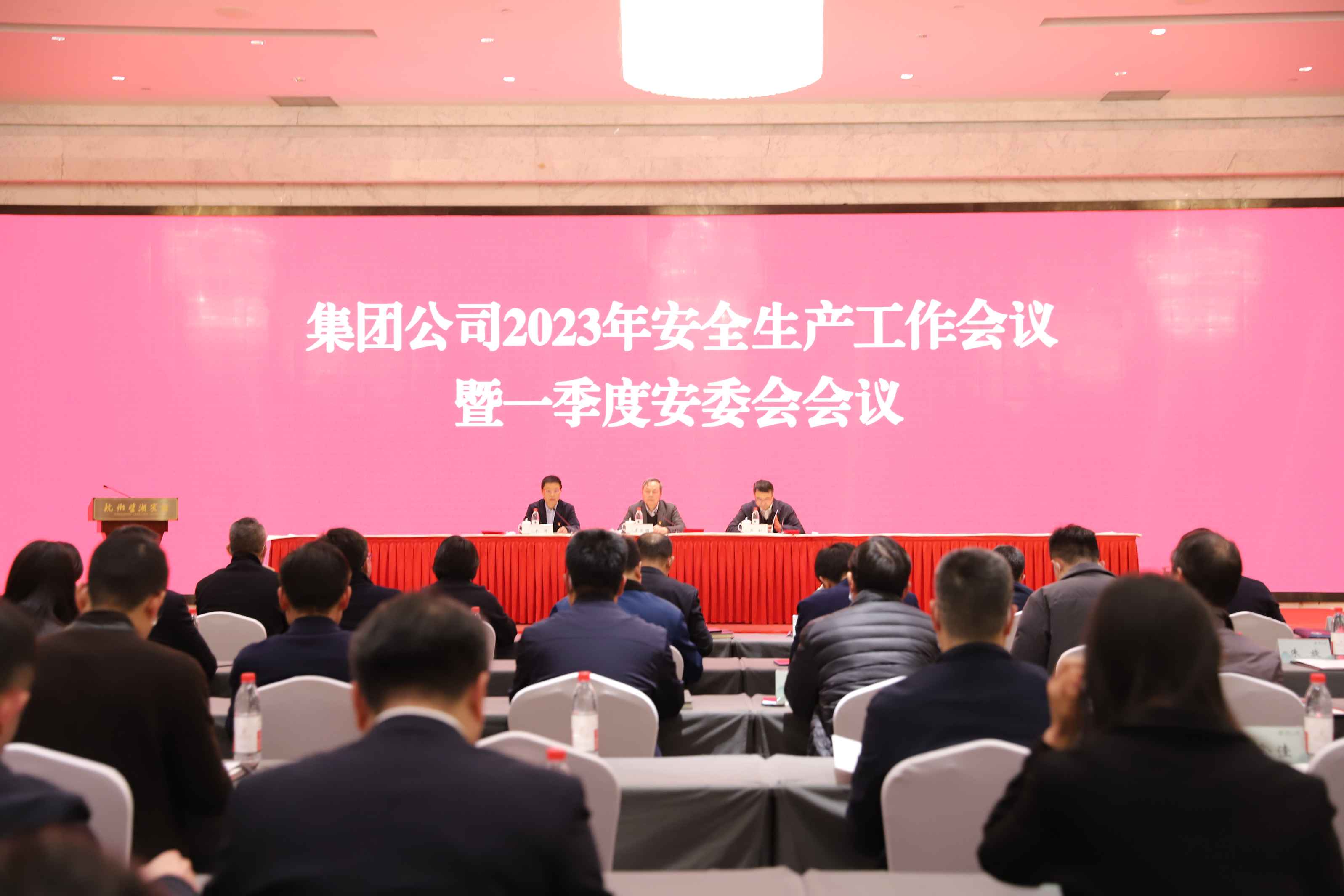 省二輕集團(tuán)召開安全生產(chǎn)工作會(huì)議