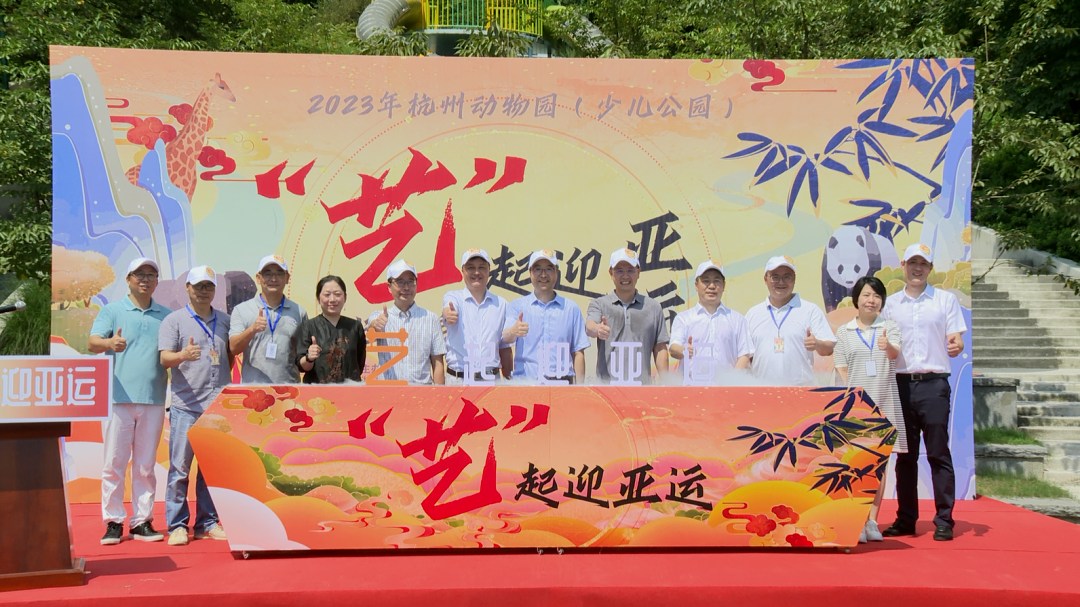 省二輕集團(tuán)@大朋友小朋友“藝”起迎亞運(yùn)！