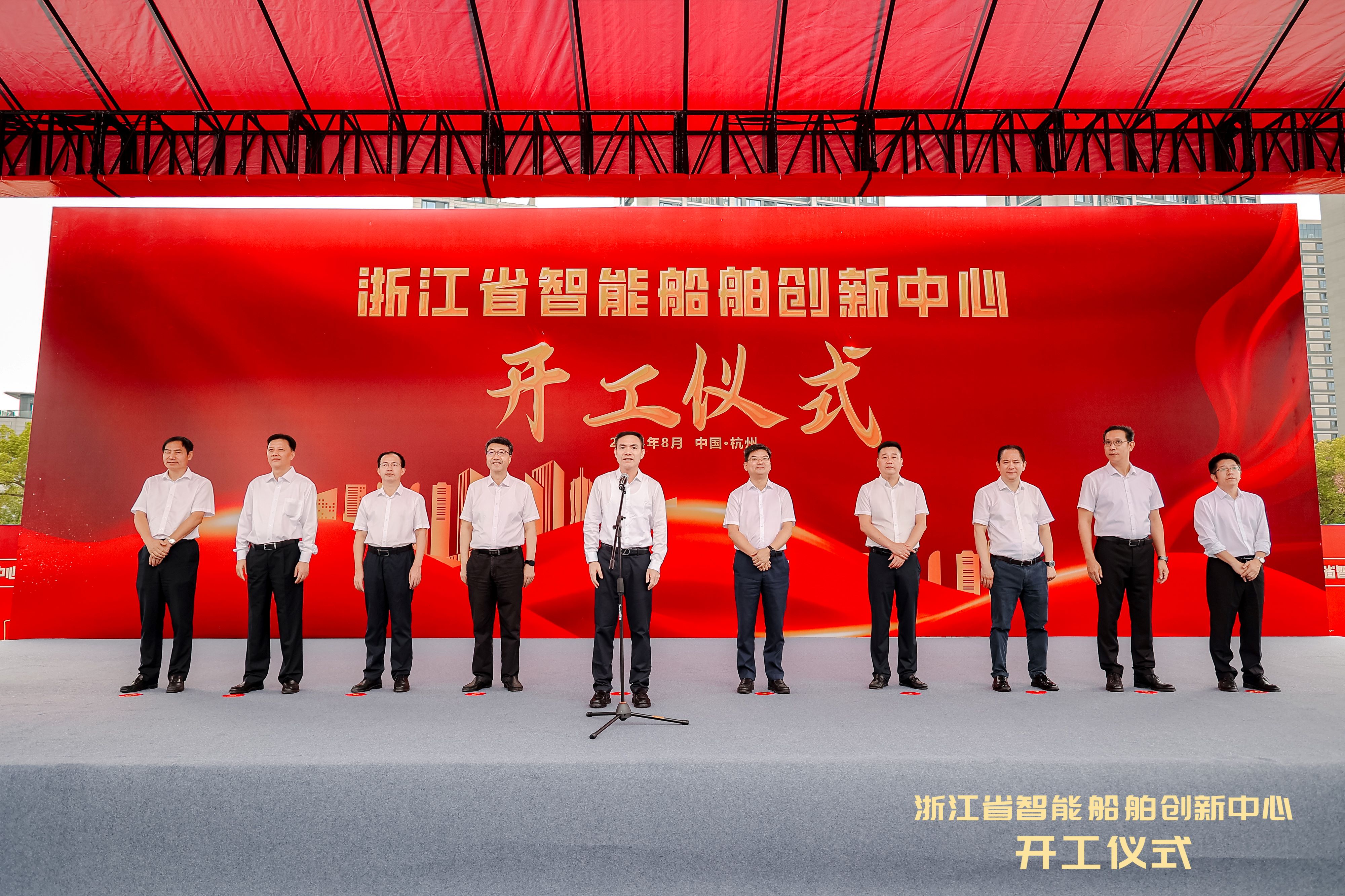 省二輕集團浙江省智能船舶創(chuàng)新中心項目開工建設 加快培育新質(zhì)生產(chǎn)力