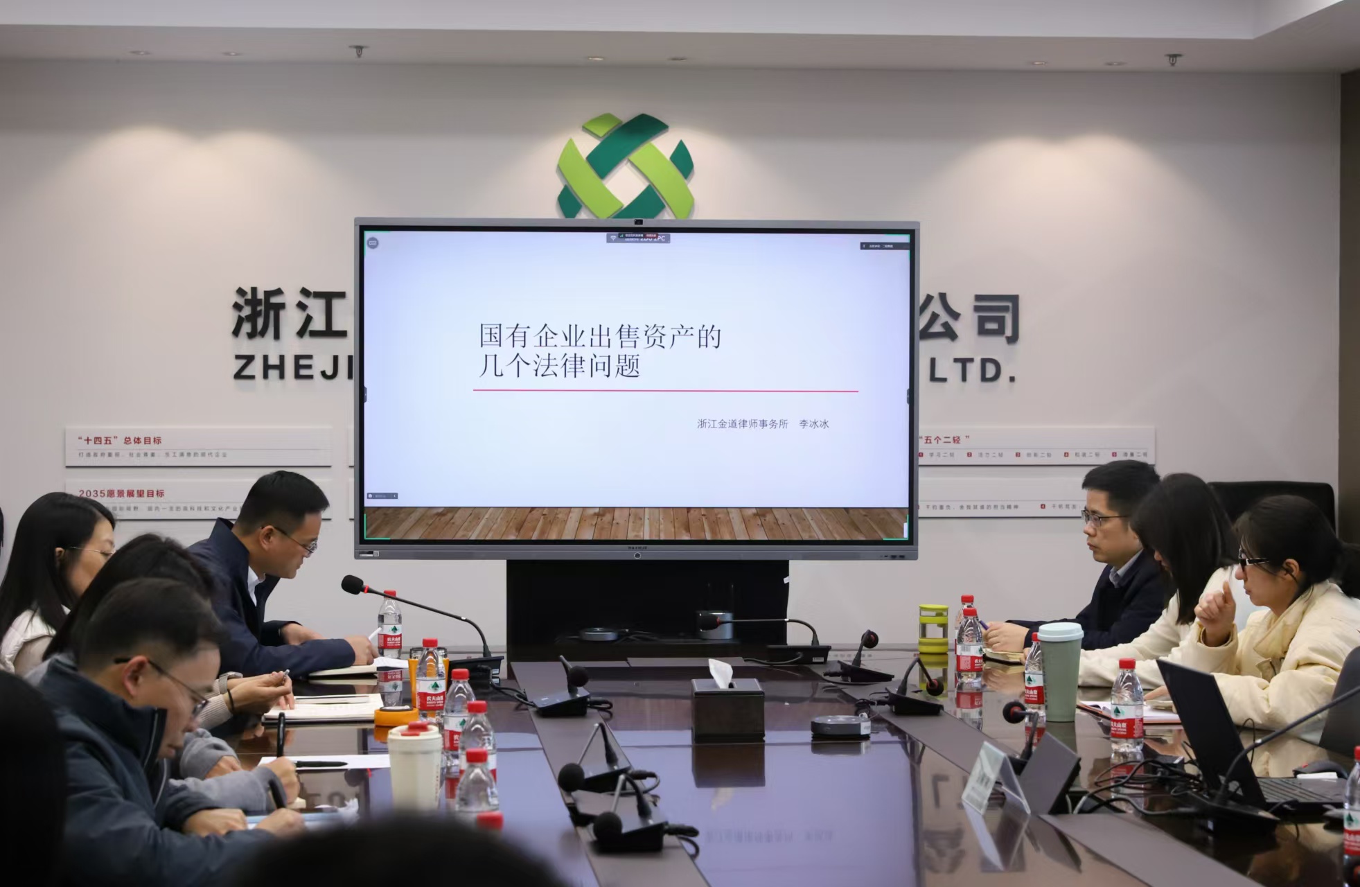 省二輕集團(tuán)舉辦第七期“法治二輕·合規(guī)大講堂”