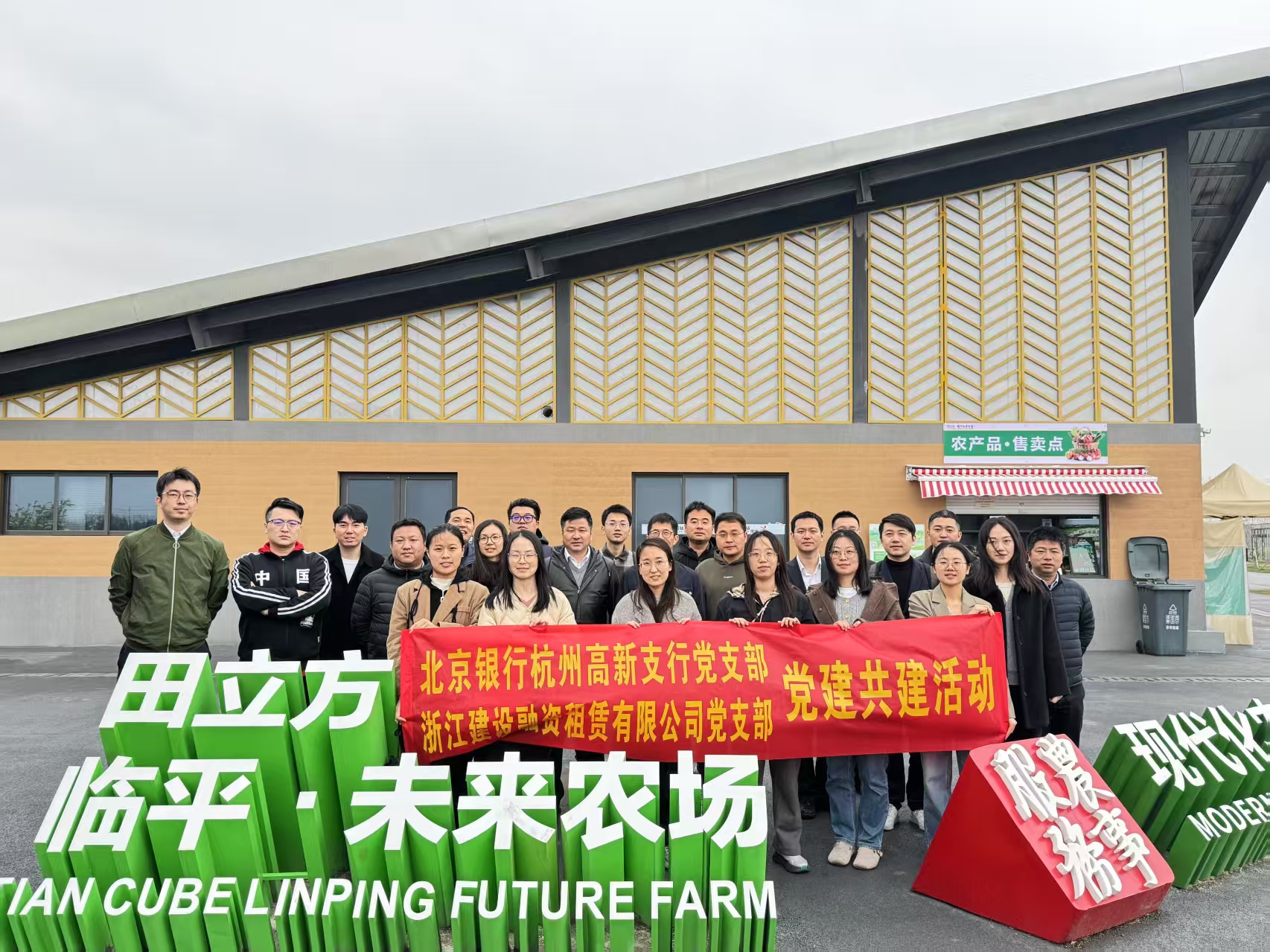 融資租賃公司黨支部開(kāi)展“科技助農(nóng)促振興 創(chuàng)新驅(qū)動(dòng)謀發(fā)展”主題黨日活動(dòng)