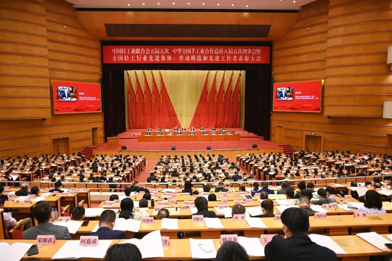 孫哲君赴北京參加中國輕工業(yè)聯(lián)合會五屆五次、中華全國手工業(yè)合作總社八屆五次理事會