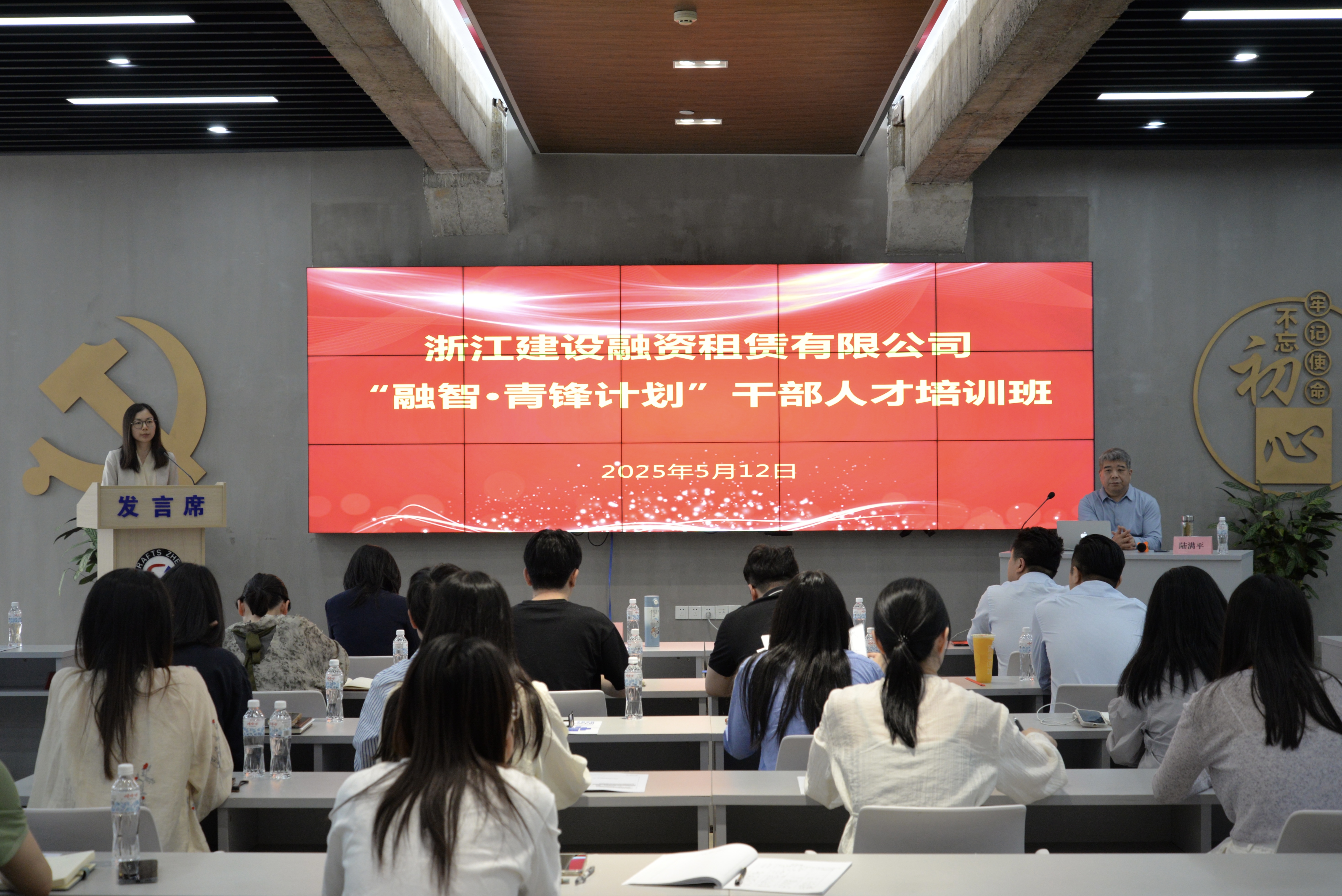 融資租賃公司舉辦“融智·青鋒計(jì)劃”干部人才培訓(xùn)班